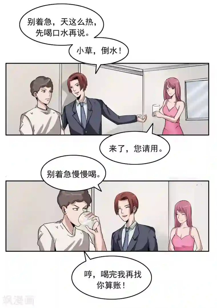 李泰和方小甜的平行世界第81话 智力退化