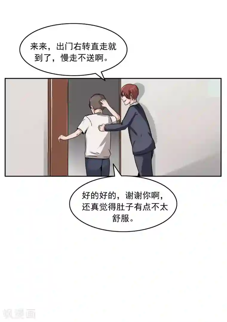 李泰和方小甜的平行世界第81话 智力退化