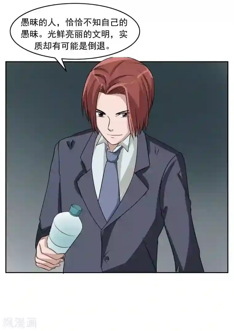 李泰和方小甜的平行世界第81话 智力退化