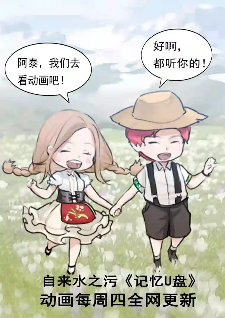 李泰和方小甜的平行世界第81话 智力退化