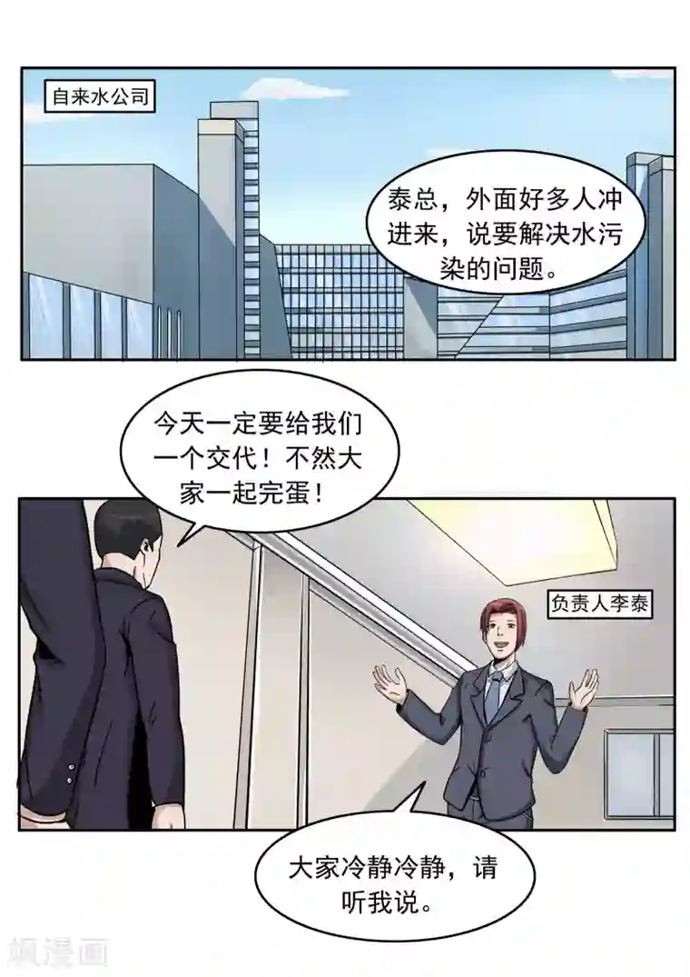 李泰和方小甜的平行世界第81话 智力退化