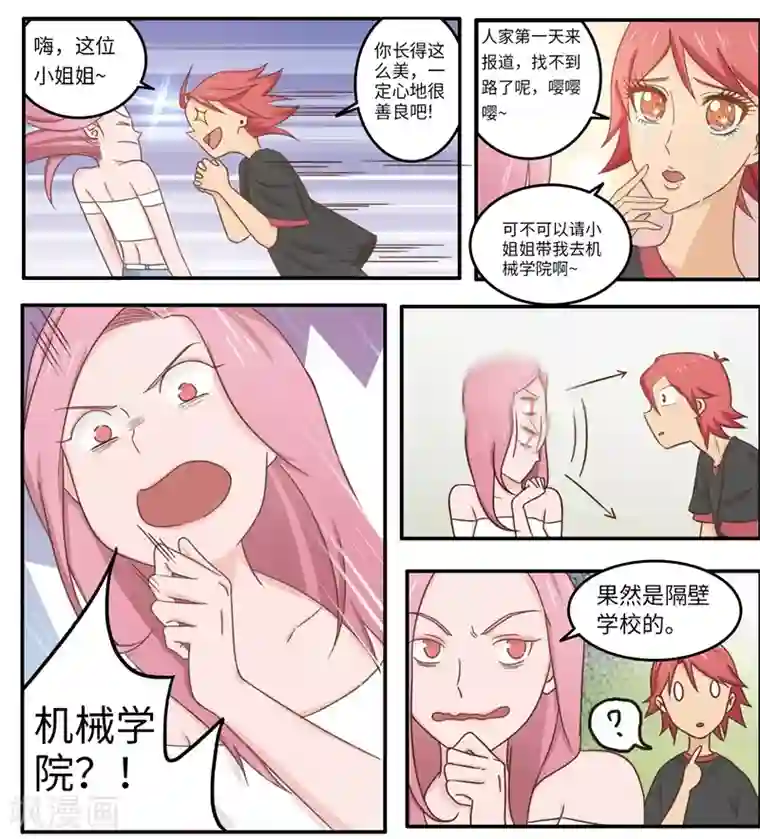 李泰和方小甜的平行世界番外1 大学篇1