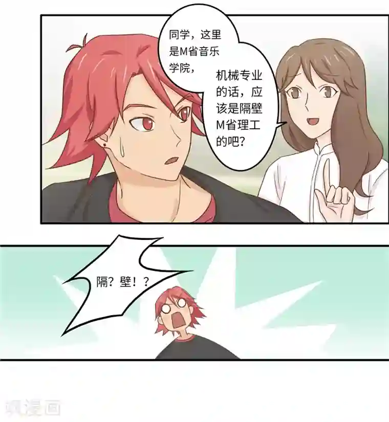 李泰和方小甜的平行世界番外1 大学篇1