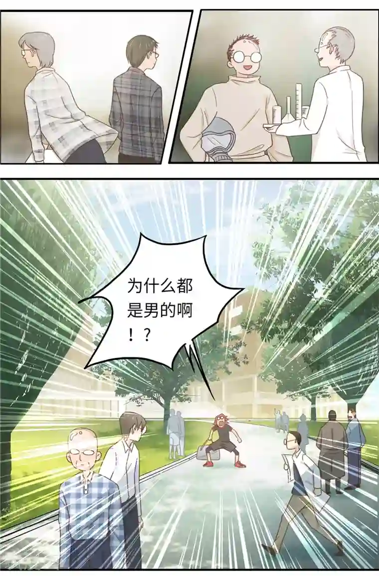 李泰和方小甜的平行世界番外1 大学篇1