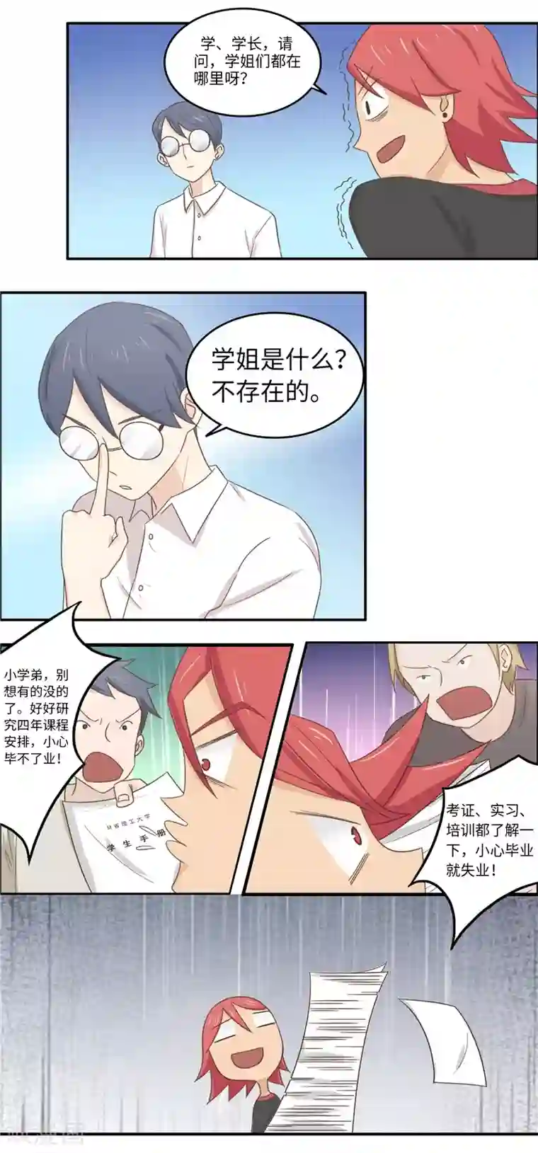 李泰和方小甜的平行世界番外1 大学篇1