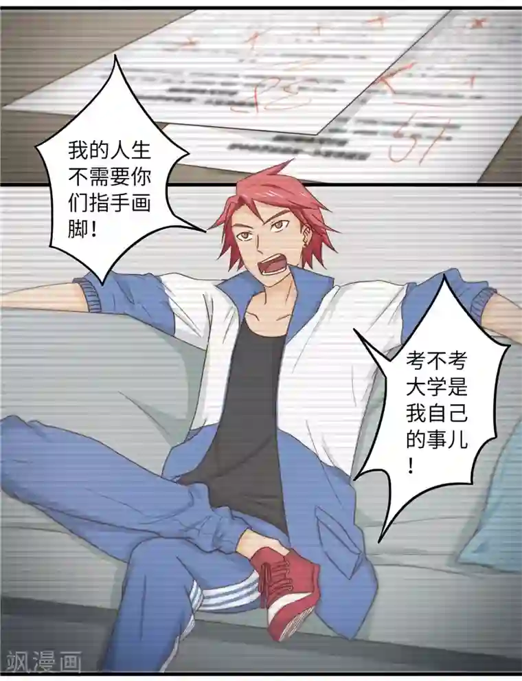 李泰和方小甜的平行世界番外1 大学篇1