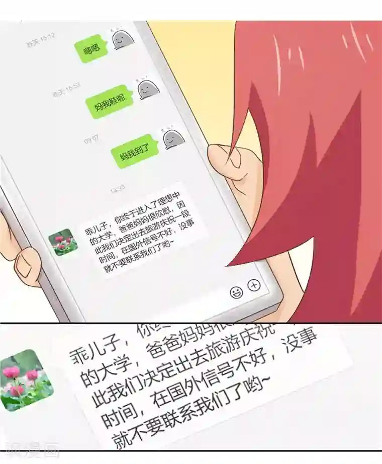 李泰和方小甜的平行世界番外1 大学篇1