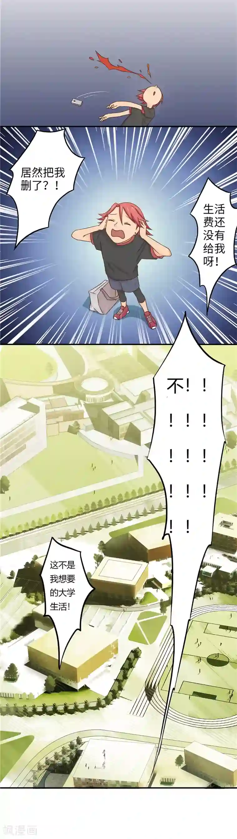 李泰和方小甜的平行世界番外1 大学篇1