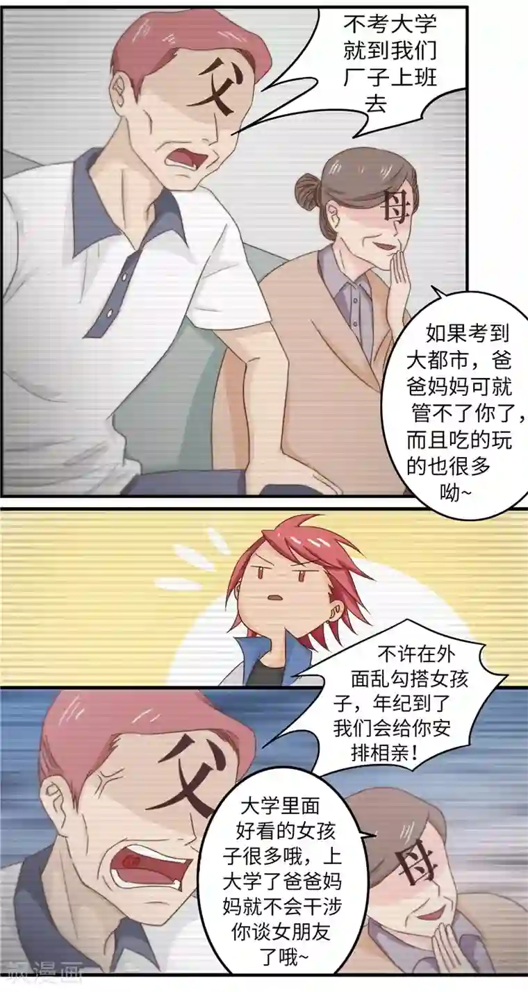 李泰和方小甜的平行世界番外1 大学篇1