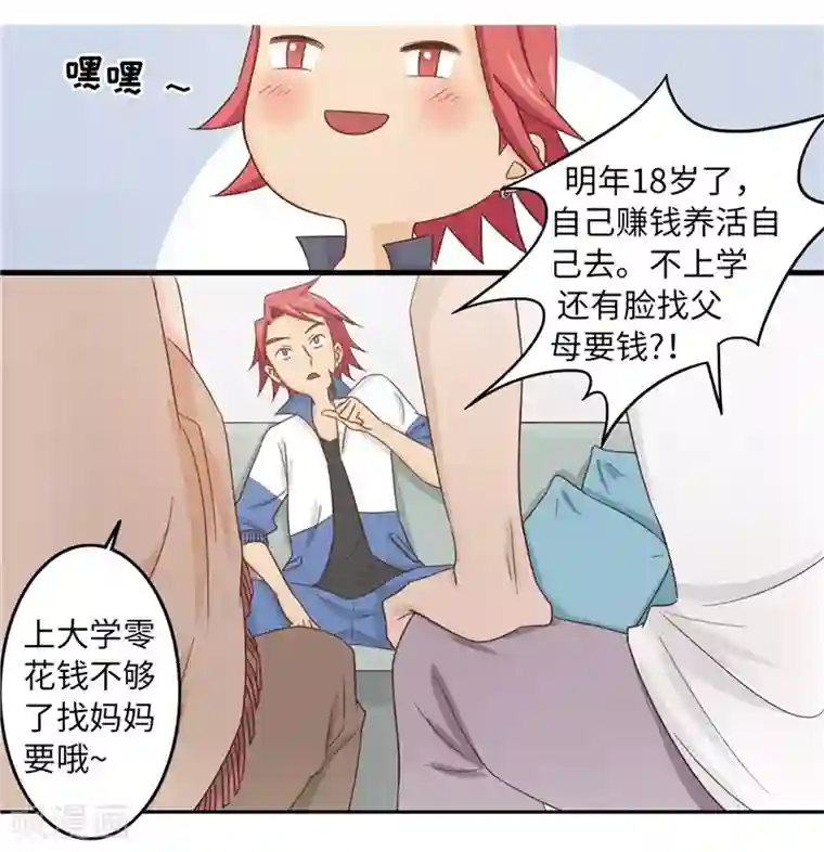 李泰和方小甜的平行世界番外1 大学篇1