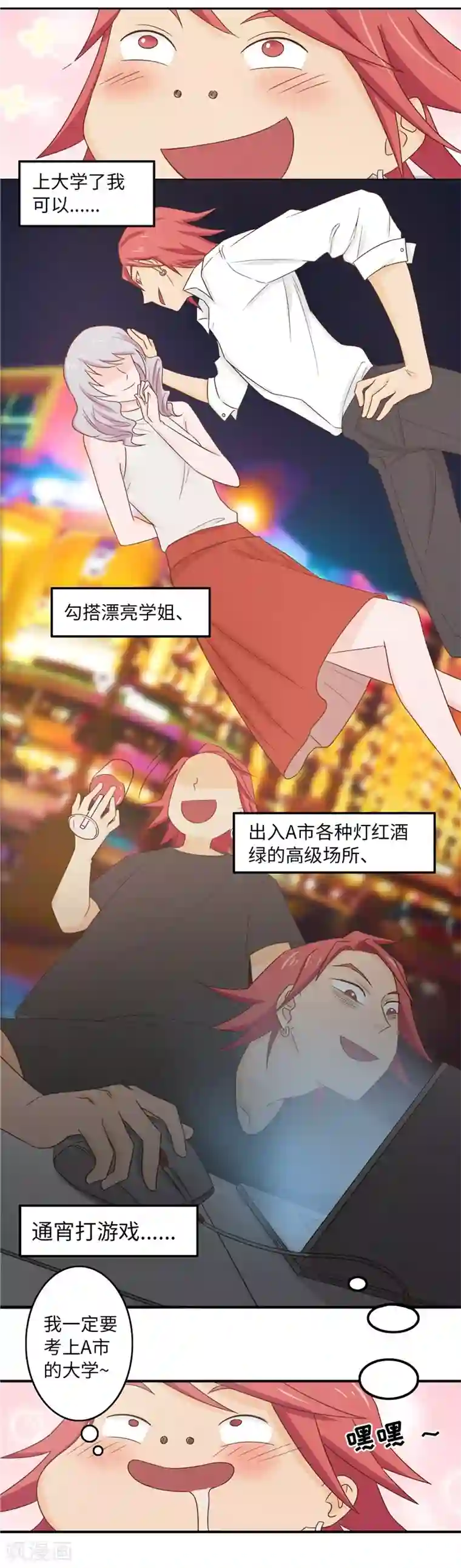 李泰和方小甜的平行世界番外1 大学篇1