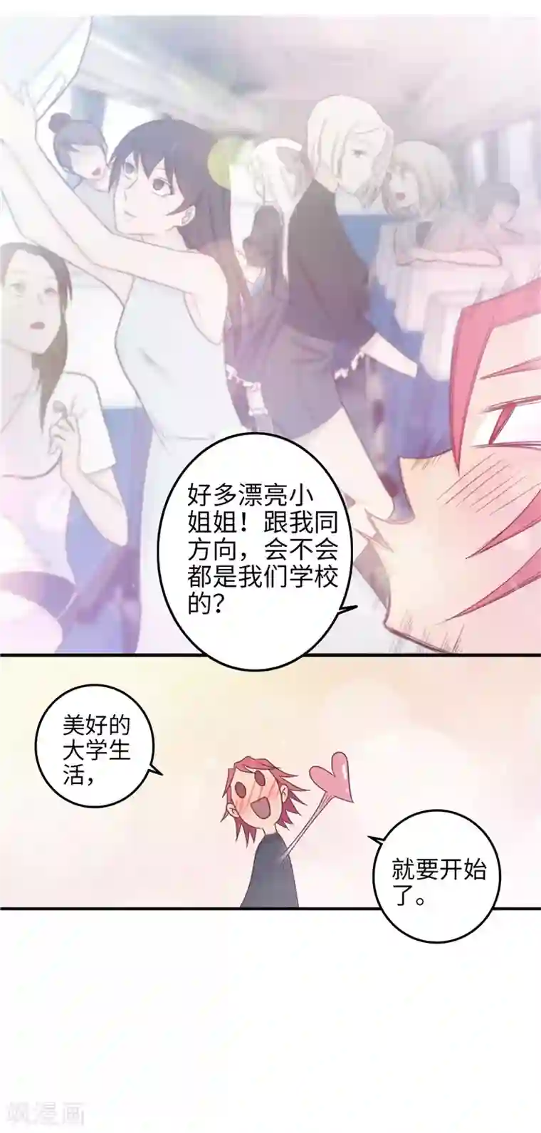 李泰和方小甜的平行世界番外1 大学篇1