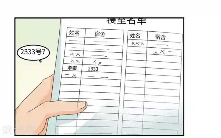 李泰和方小甜的平行世界番外2 大学篇2