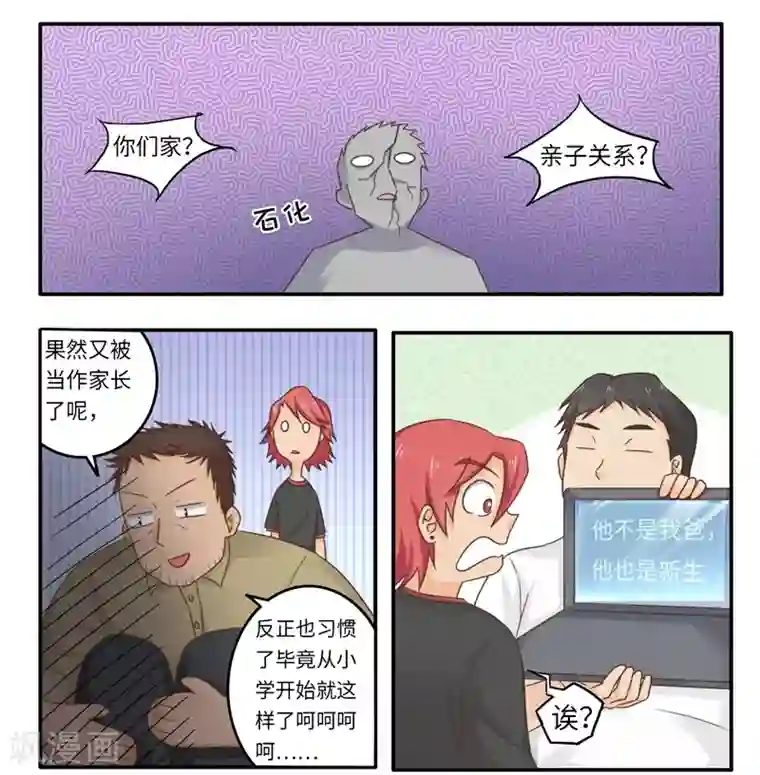 李泰和方小甜的平行世界番外2 大学篇2