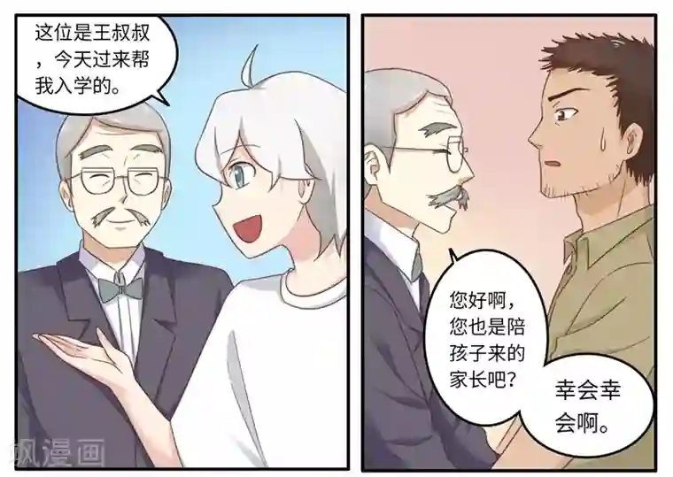 李泰和方小甜的平行世界番外2 大学篇2