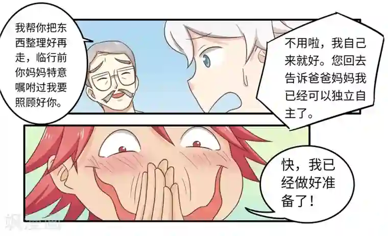 李泰和方小甜的平行世界番外2 大学篇2