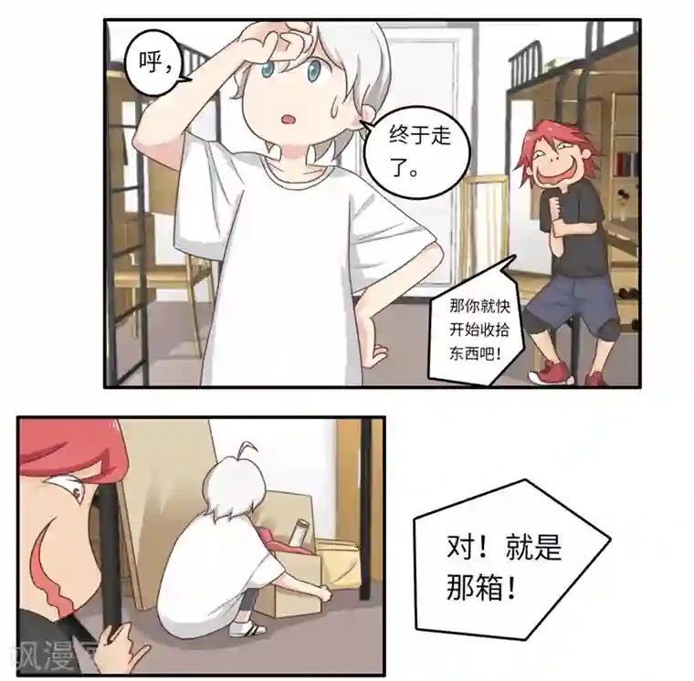 李泰和方小甜的平行世界番外2 大学篇2