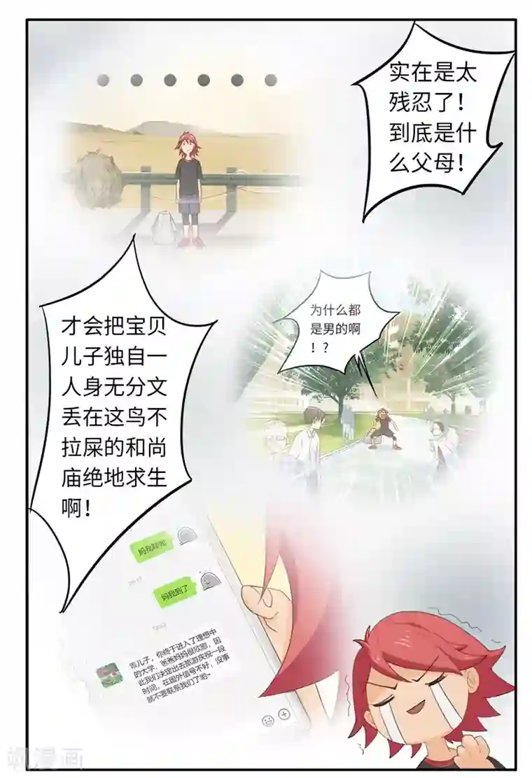 李泰和方小甜的平行世界番外2 大学篇2