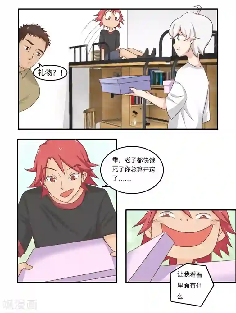 李泰和方小甜的平行世界番外2 大学篇2