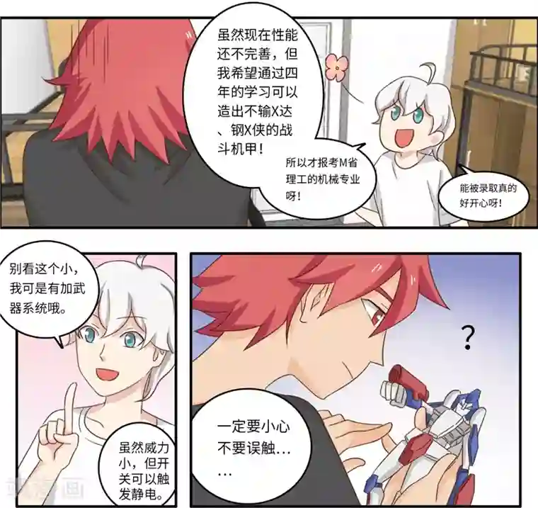 李泰和方小甜的平行世界番外2 大学篇2