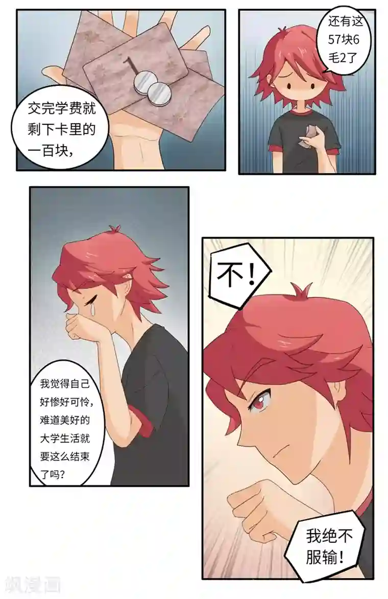 李泰和方小甜的平行世界番外2 大学篇2