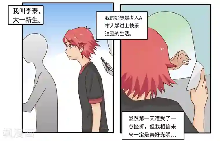 李泰和方小甜的平行世界番外2 大学篇2