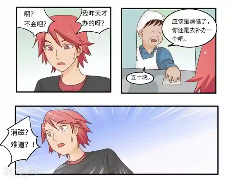 李泰和方小甜的平行世界番外2 大学篇2