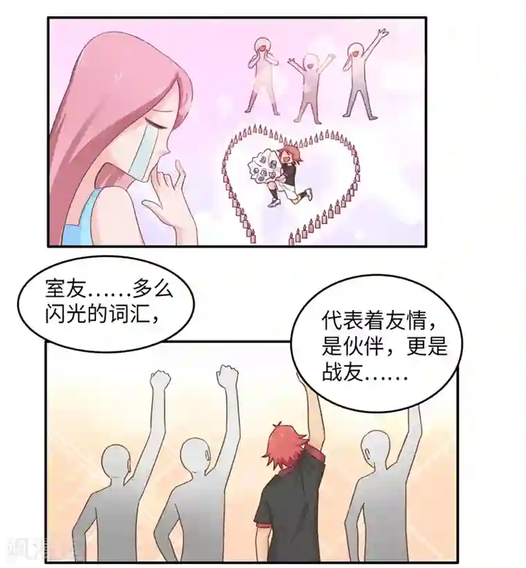 李泰和方小甜的平行世界番外2 大学篇2