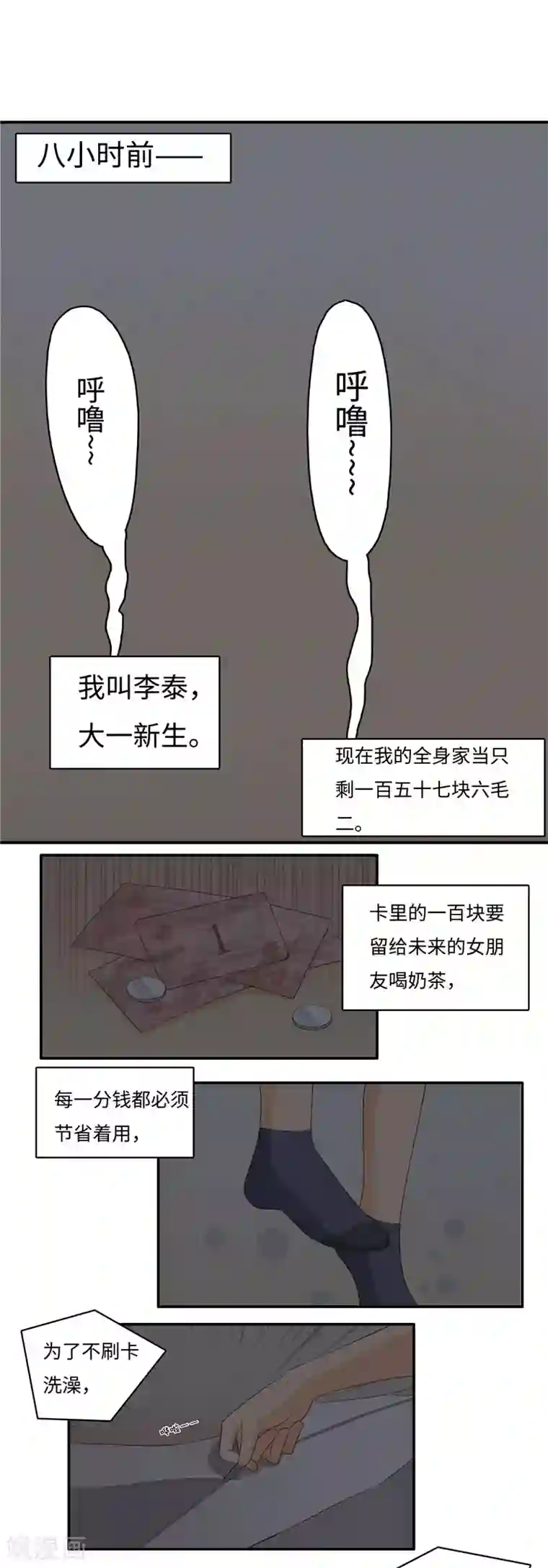 李泰和方小甜的平行世界番外3 大学篇3