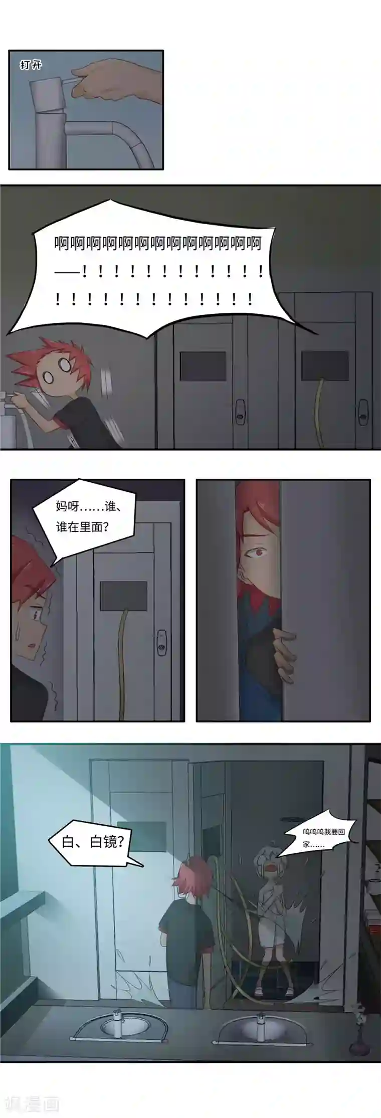 李泰和方小甜的平行世界番外3 大学篇3