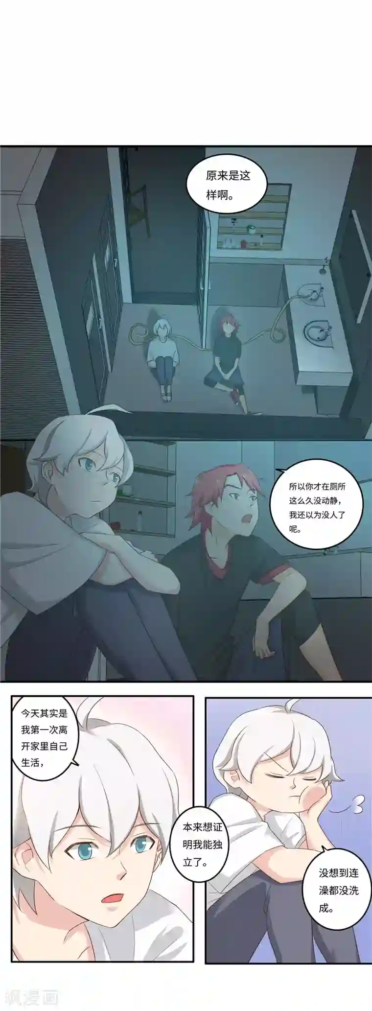 李泰和方小甜的平行世界番外3 大学篇3