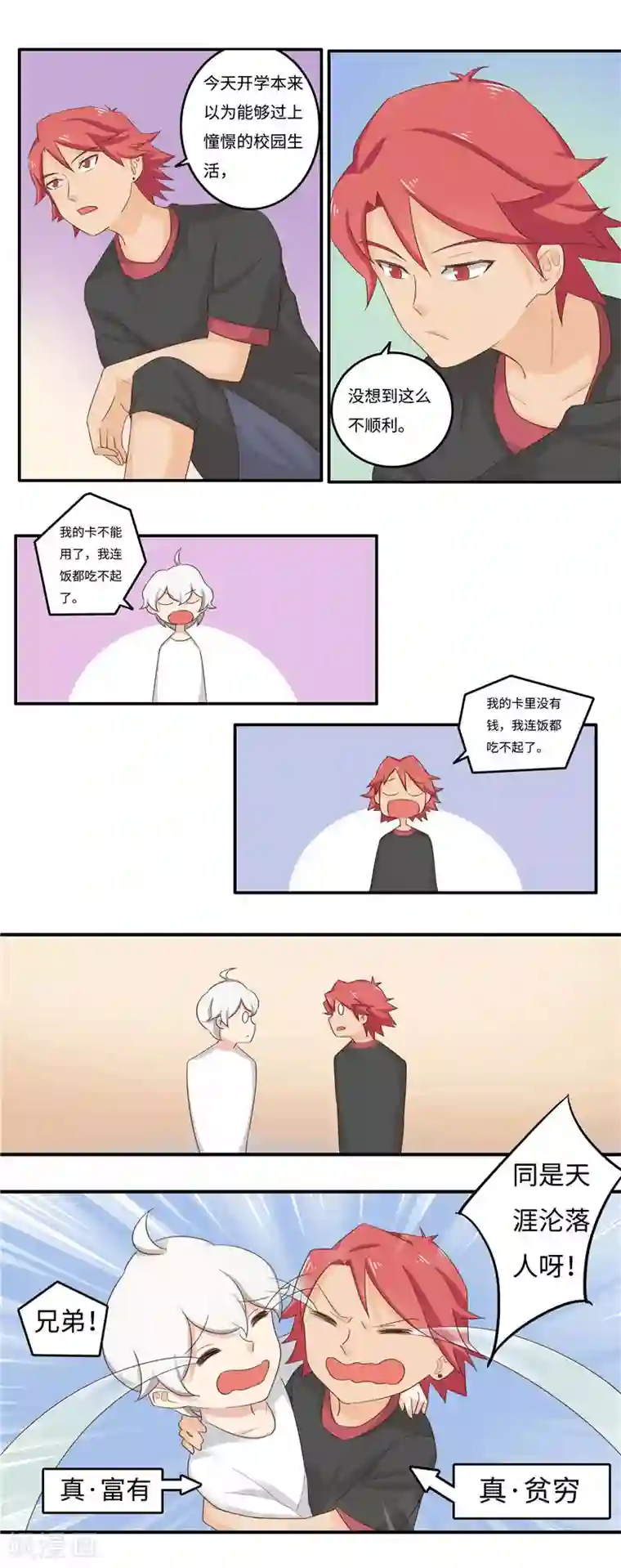 李泰和方小甜的平行世界番外3 大学篇3