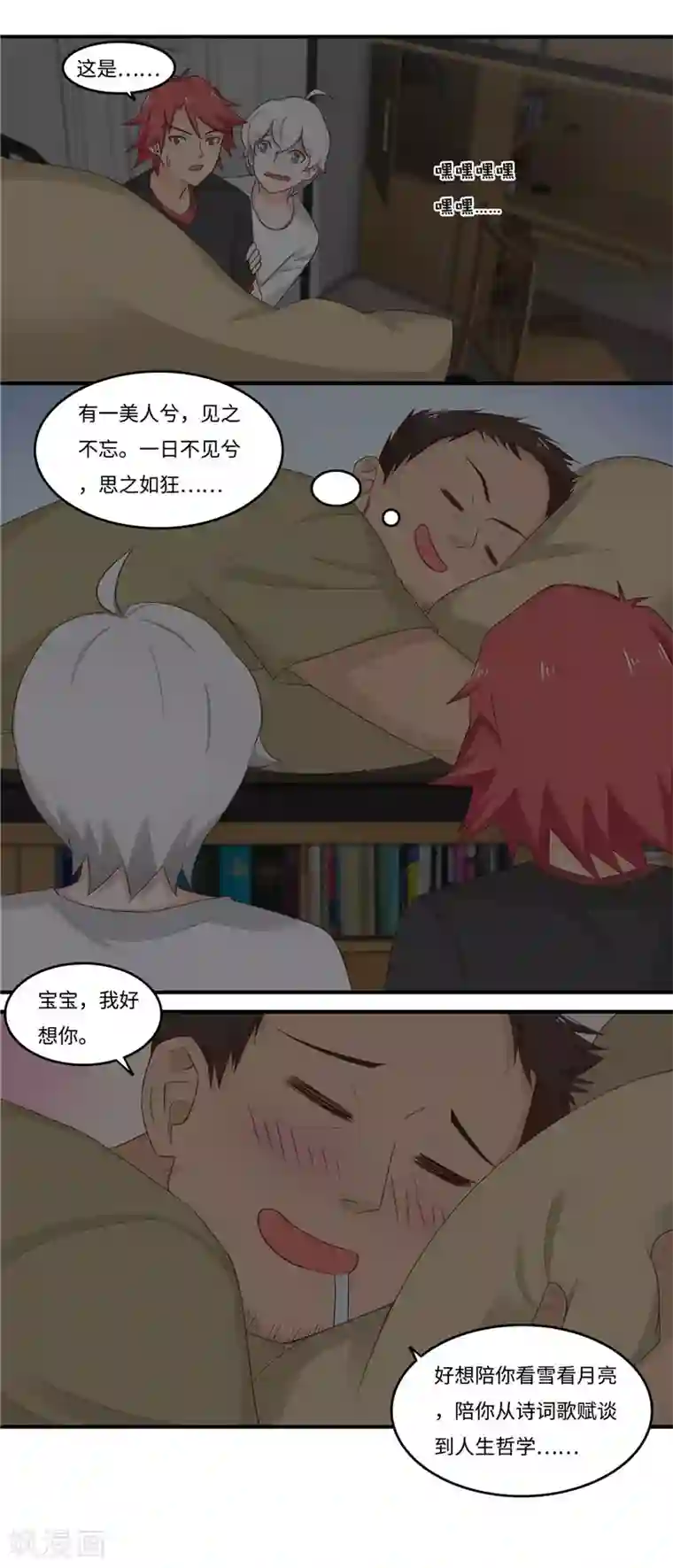 李泰和方小甜的平行世界番外3 大学篇3