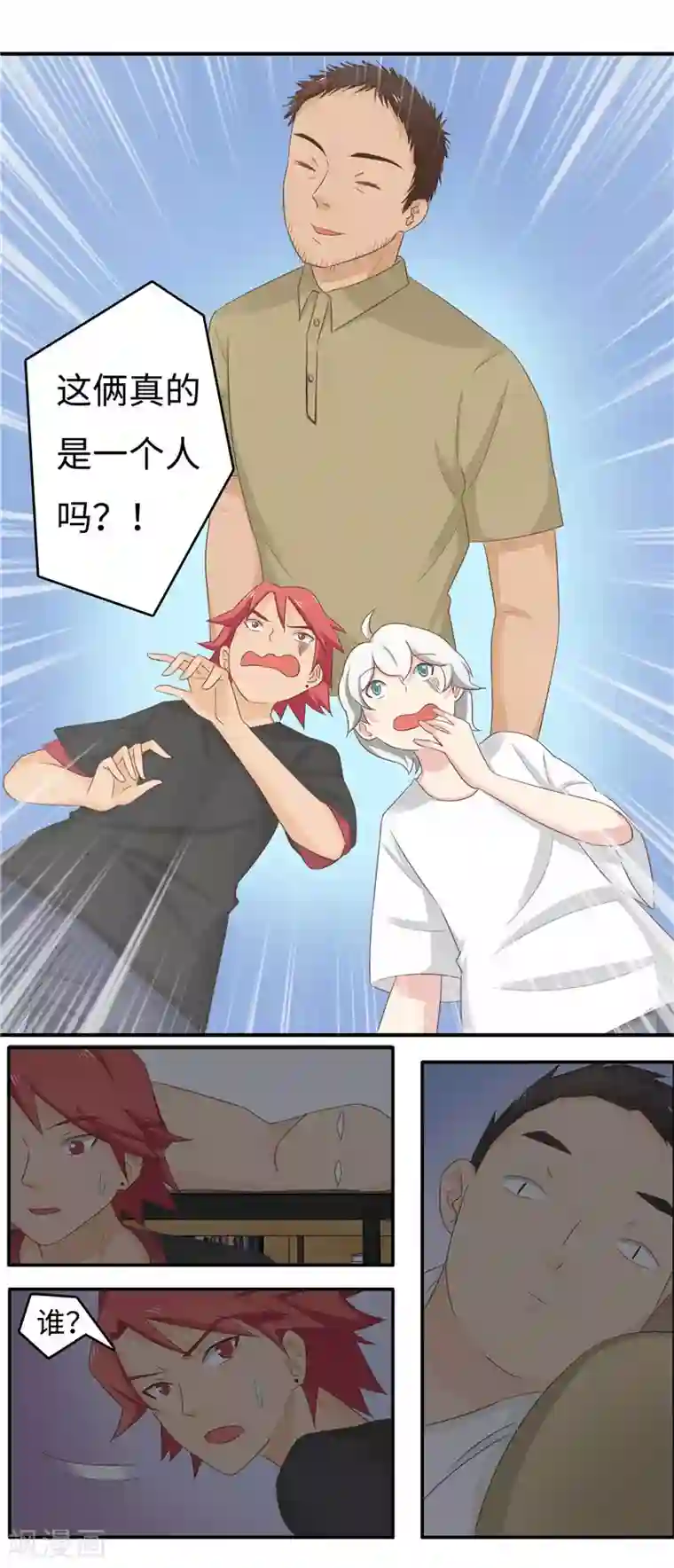 李泰和方小甜的平行世界番外3 大学篇3