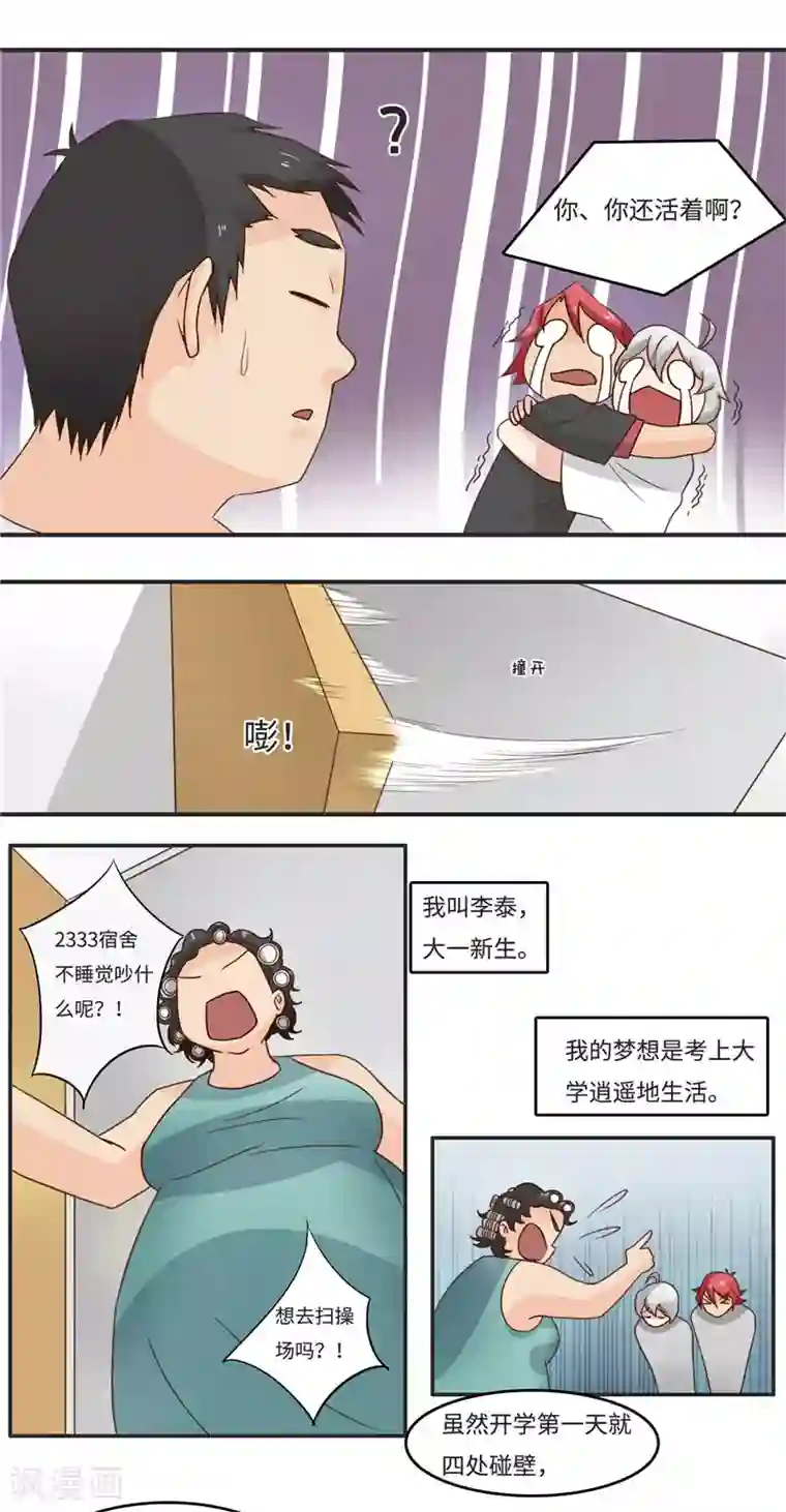 李泰和方小甜的平行世界番外3 大学篇3