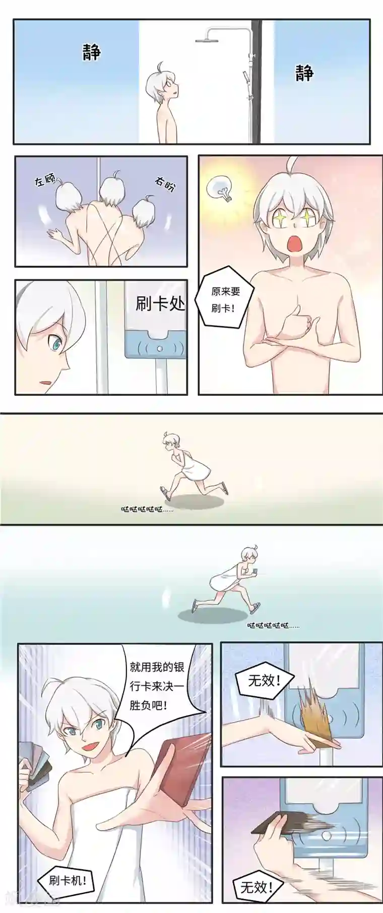 李泰和方小甜的平行世界番外3 大学篇3