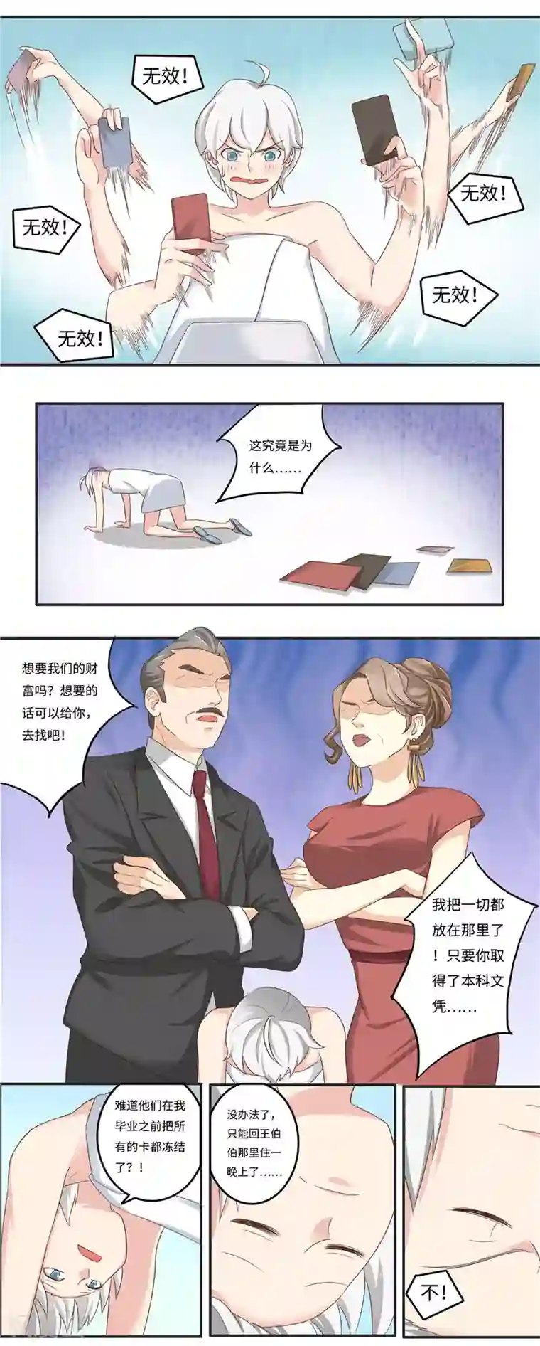 李泰和方小甜的平行世界番外3 大学篇3