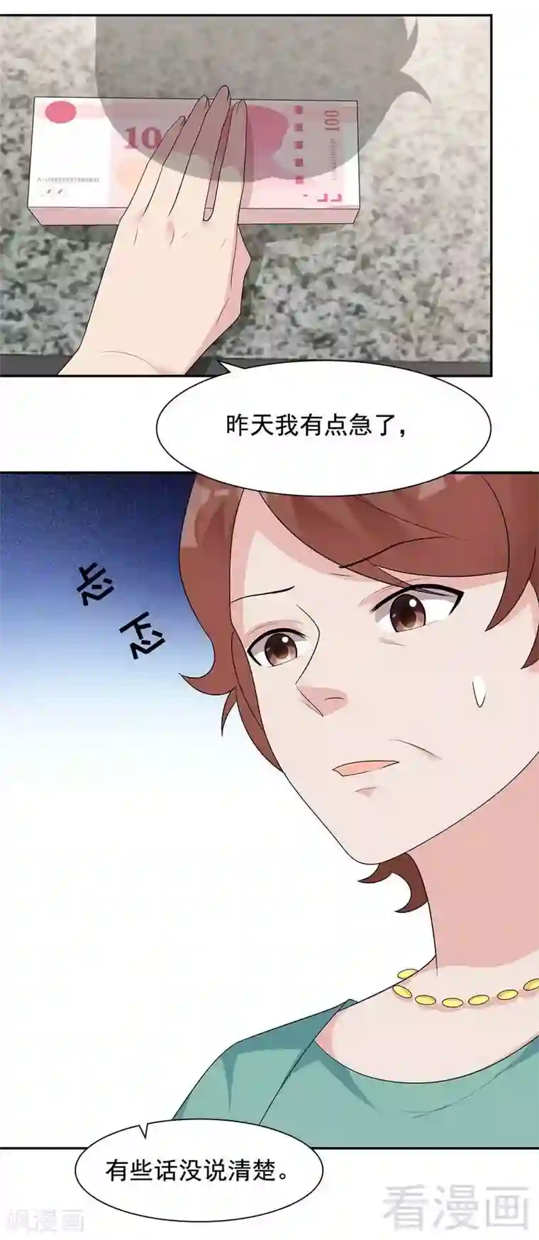 男神萌宝一锅端第152话 塑料姐妹情