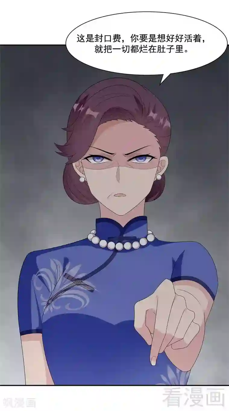 男神萌宝一锅端第152话 塑料姐妹情