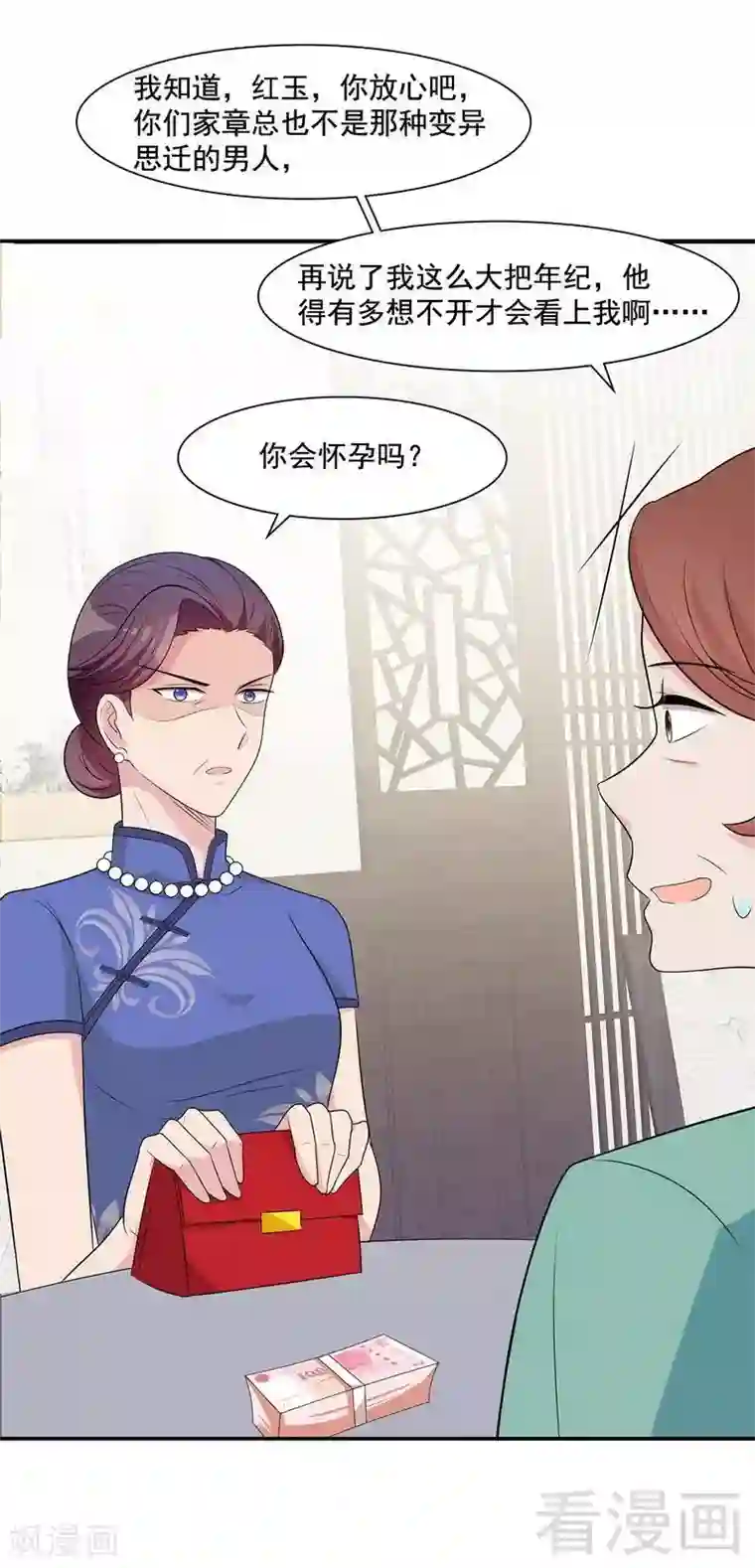 男神萌宝一锅端第152话 塑料姐妹情