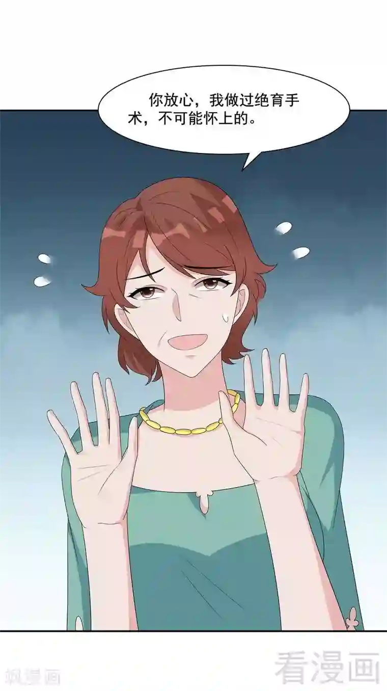 男神萌宝一锅端第152话 塑料姐妹情