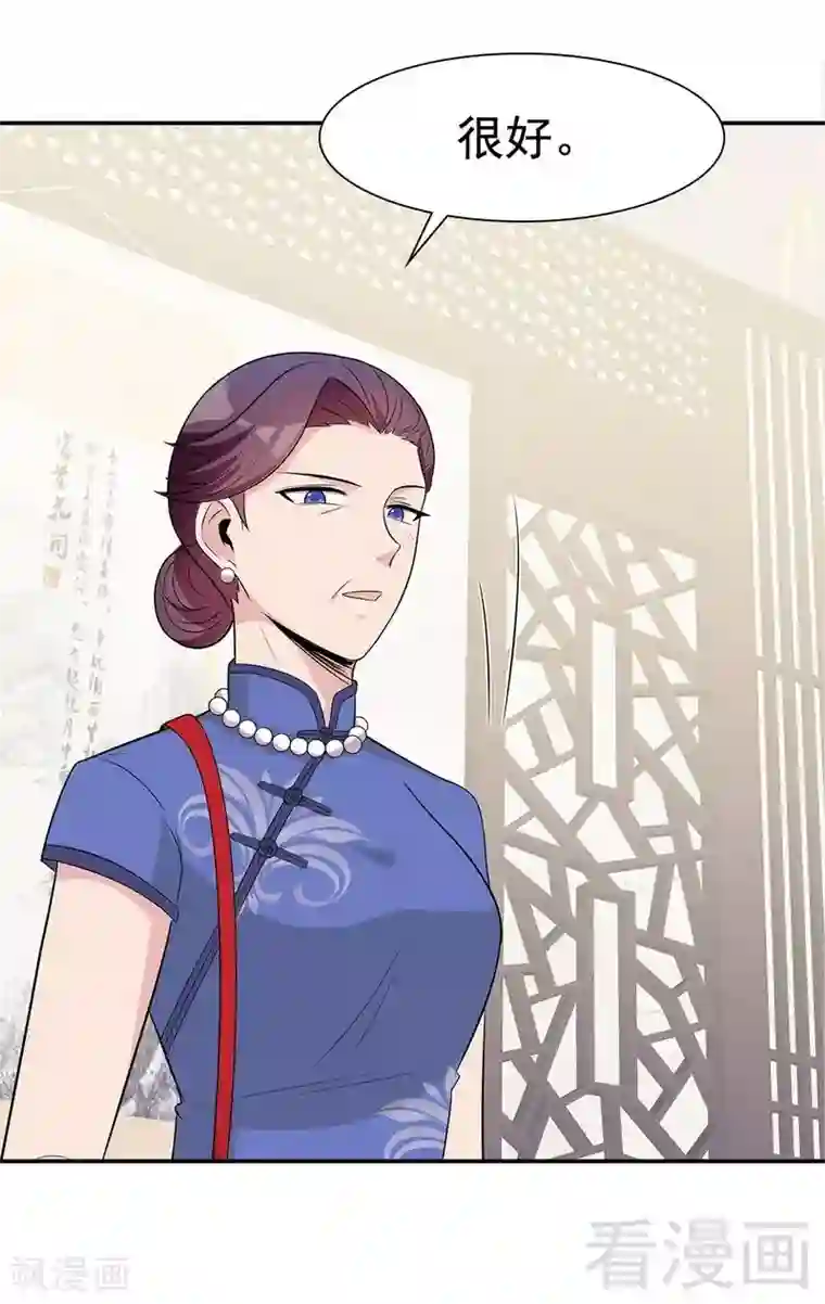 男神萌宝一锅端第152话 塑料姐妹情