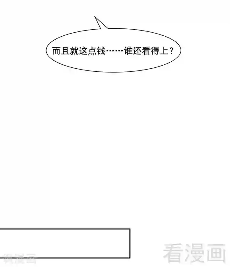 男神萌宝一锅端第152话 塑料姐妹情