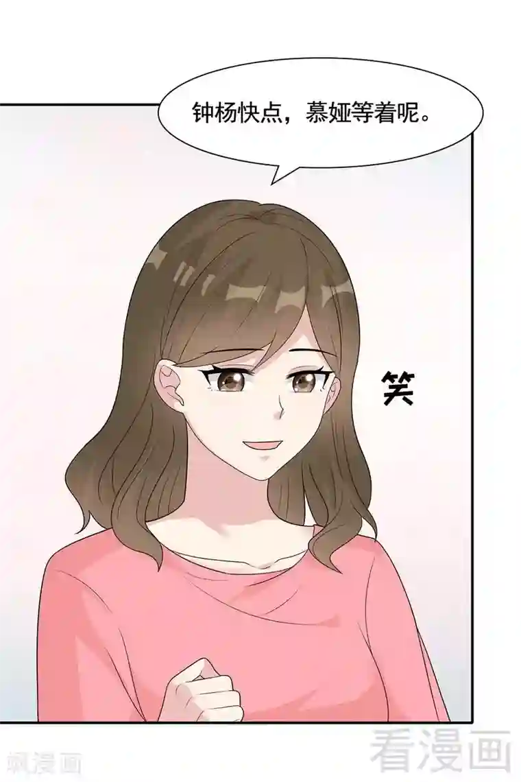 男神萌宝一锅端第152话 塑料姐妹情