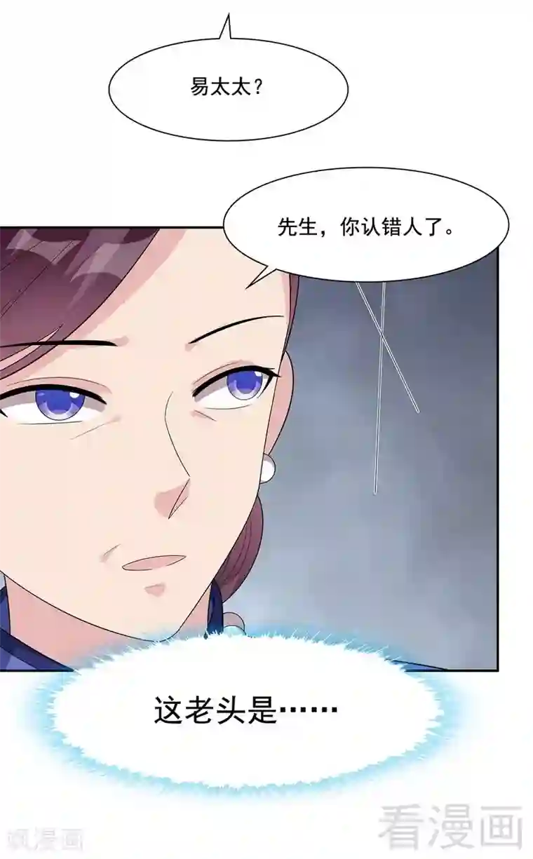 男神萌宝一锅端第152话 塑料姐妹情