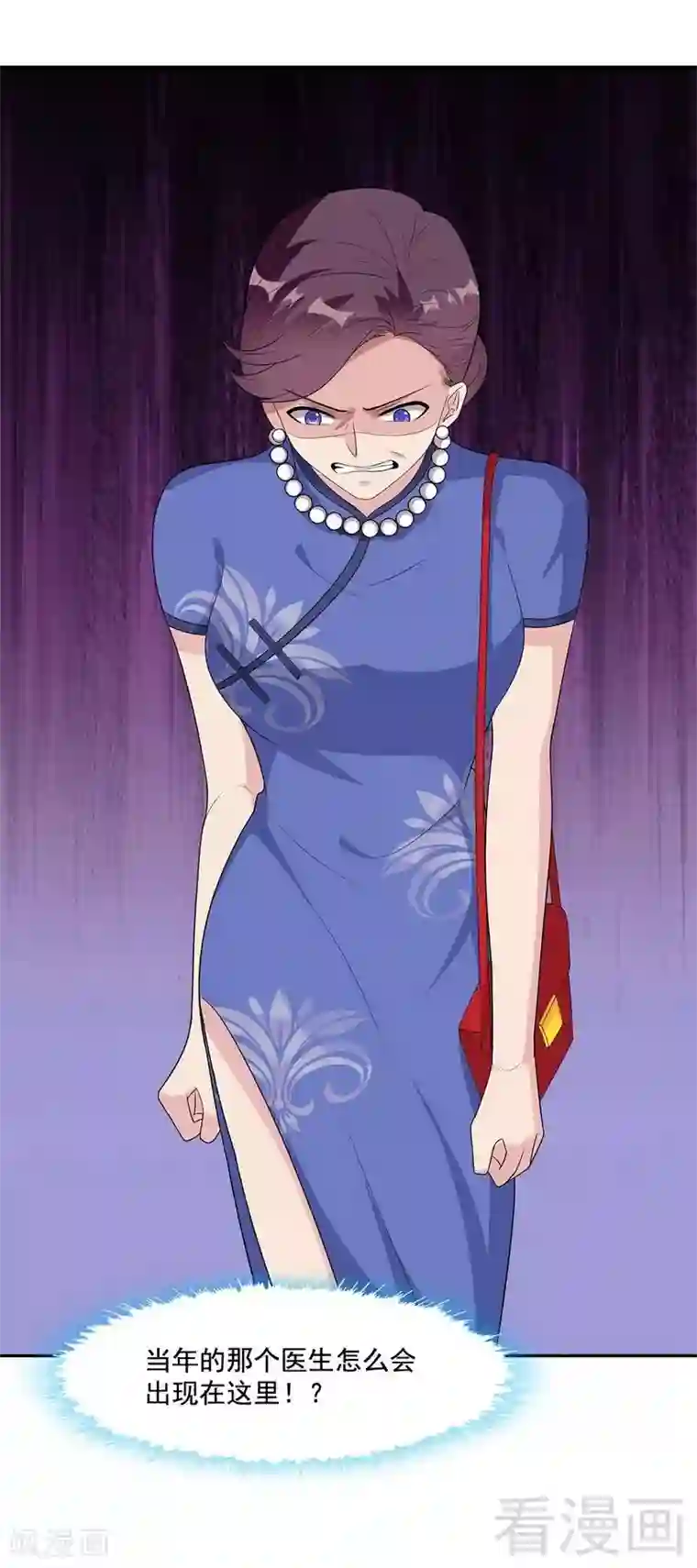 男神萌宝一锅端第152话 塑料姐妹情