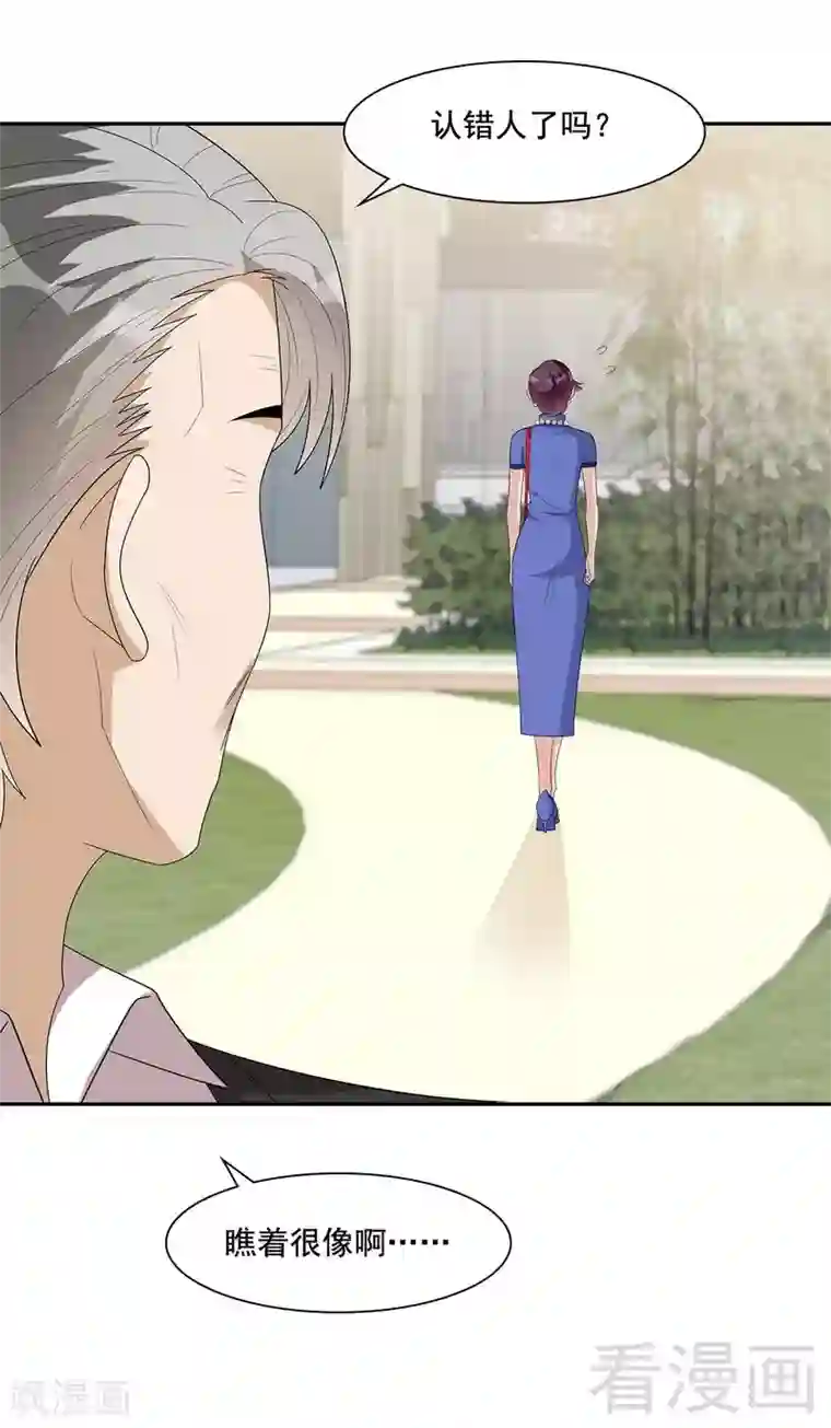 男神萌宝一锅端第152话 塑料姐妹情