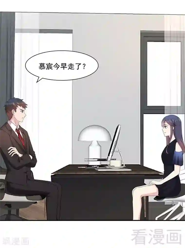 男神萌宝一锅端第152话 塑料姐妹情