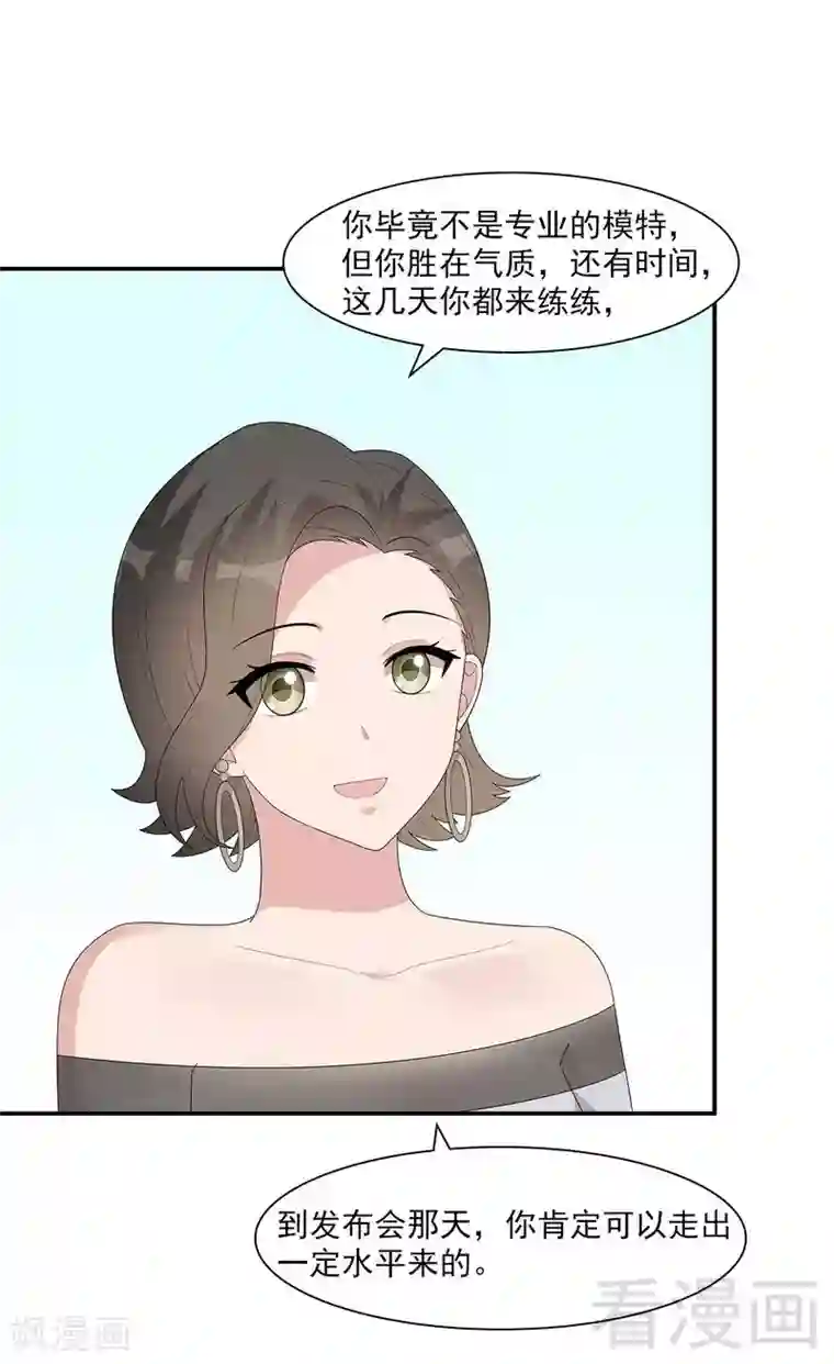 男神萌宝一锅端第153话 露马脚