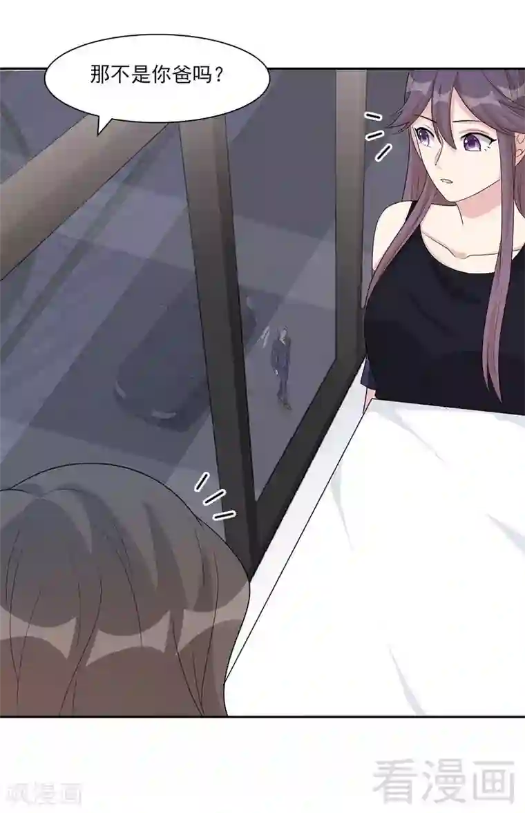 男神萌宝一锅端第153话 露马脚